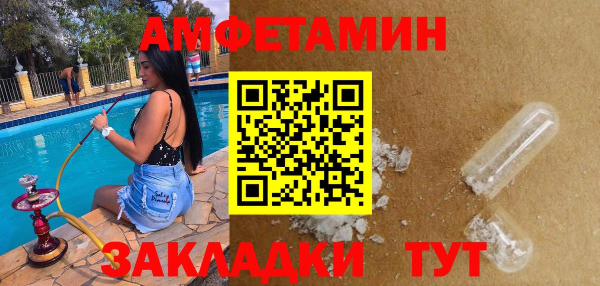 Екатеринбург  АМФЕТАМИН VHQ  АМФЕТАМИН  Вход с VPN 
