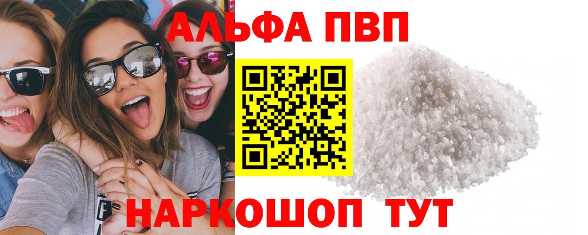 Alpha PVP СК КРИС Екатеринбург