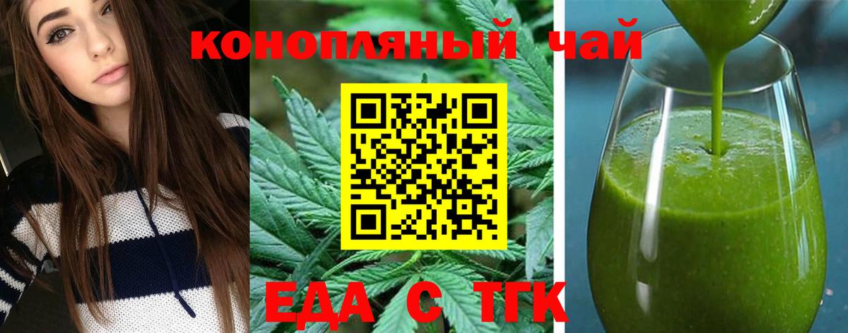 Екатеринбург  Cannafood конопля  Вход с VPN 