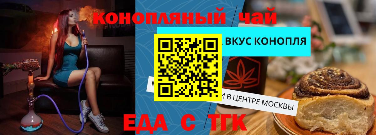 Печенье с ТГК марихуана Екатеринбург