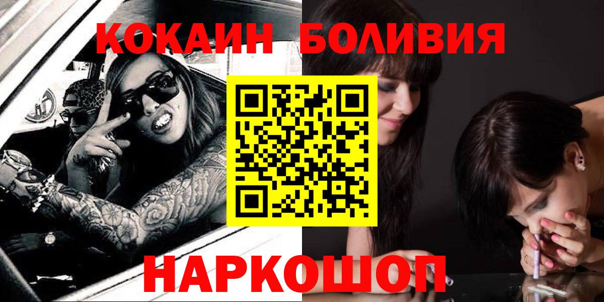 Cocaine Fish Scale Екатеринбург