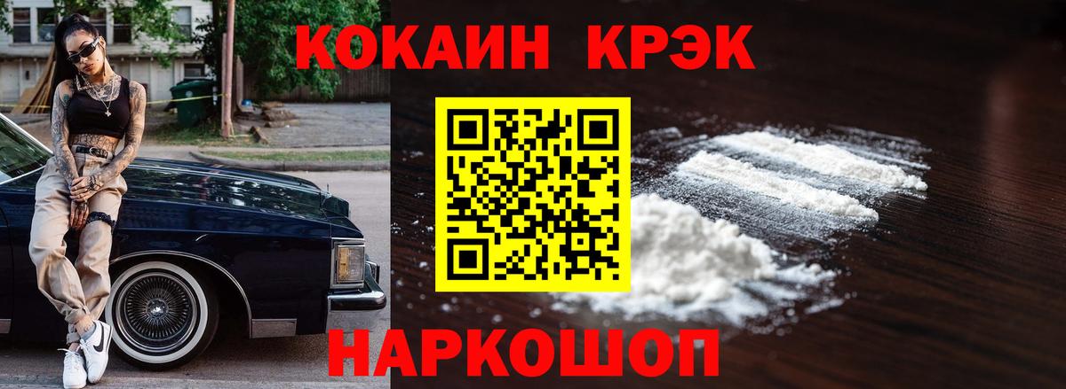 Екатеринбург  COCAIN Fish Scale  Кокаин  Вход с VPN  Cocaine Columbia 
