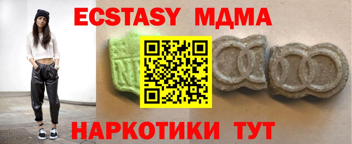 Ecstasy Дубай  Вход с VPN  OMG ONION  ЭКСТАЗИ 280 MDMA  Екатеринбург 
