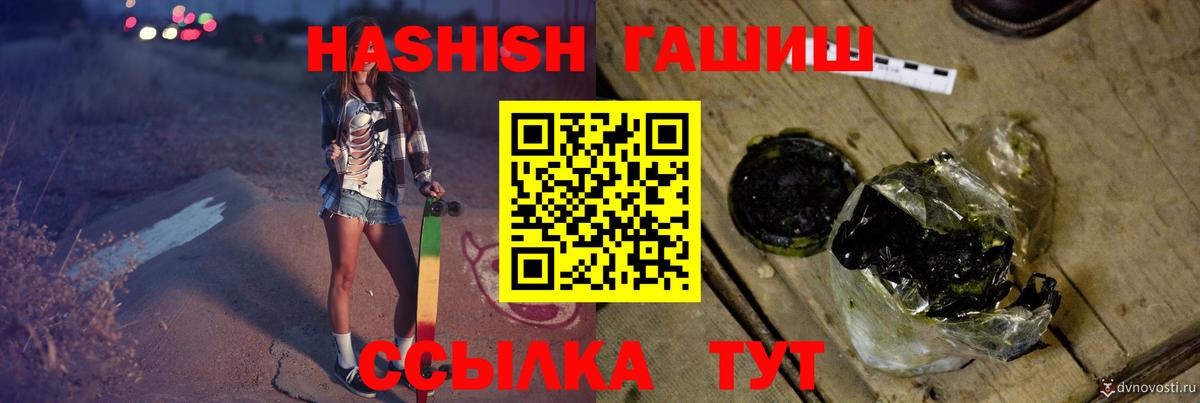 Екатеринбург  ГАШ Ice-O-Lator  Вход с VPN  ГАШИШ  ГАШИШ hashish 