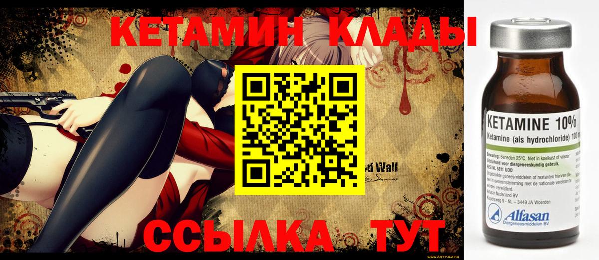 КЕТАМИН VHQ Екатеринбург