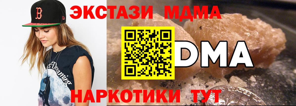 MDMA кристаллы  Вход с VPN  Екатеринбург 