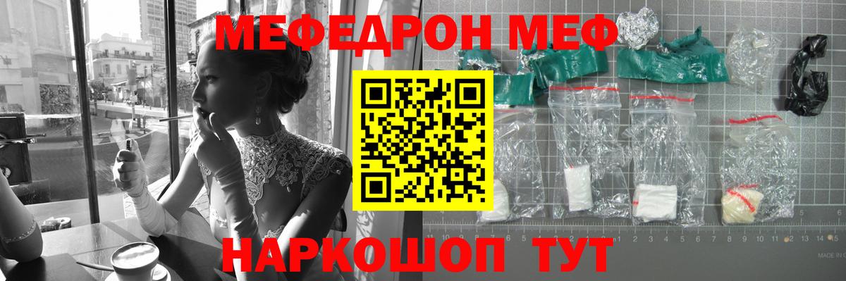 Меф мяу мяу мука Екатеринбург