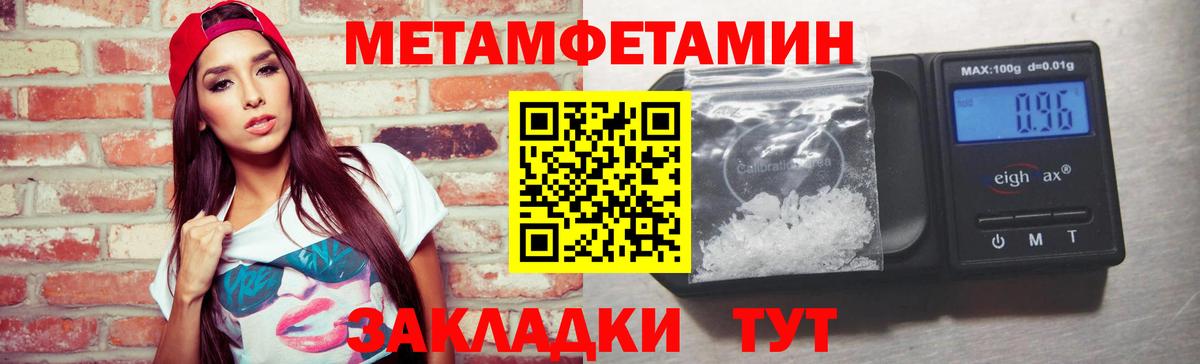 Первитин  МЕТАМФЕТАМИН витя  Екатеринбург  Вход с VPN  МЕТАМФЕТАМИН витя 