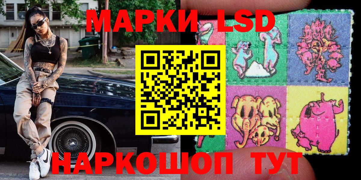 Марки NBOMe 1500мкг  Вход с VPN  Наркотические марки  Екатеринбург 