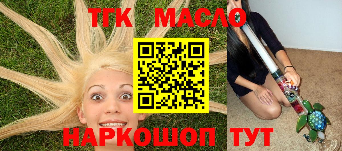 Дистиллят ТГК жижа Екатеринбург