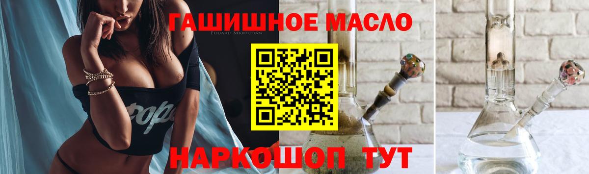 продажа наркотиков  Вход с VPN  Екатеринбург  Дистиллят ТГК гашишное масло 