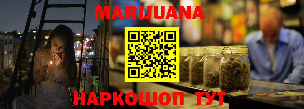Марихуана план Екатеринбург